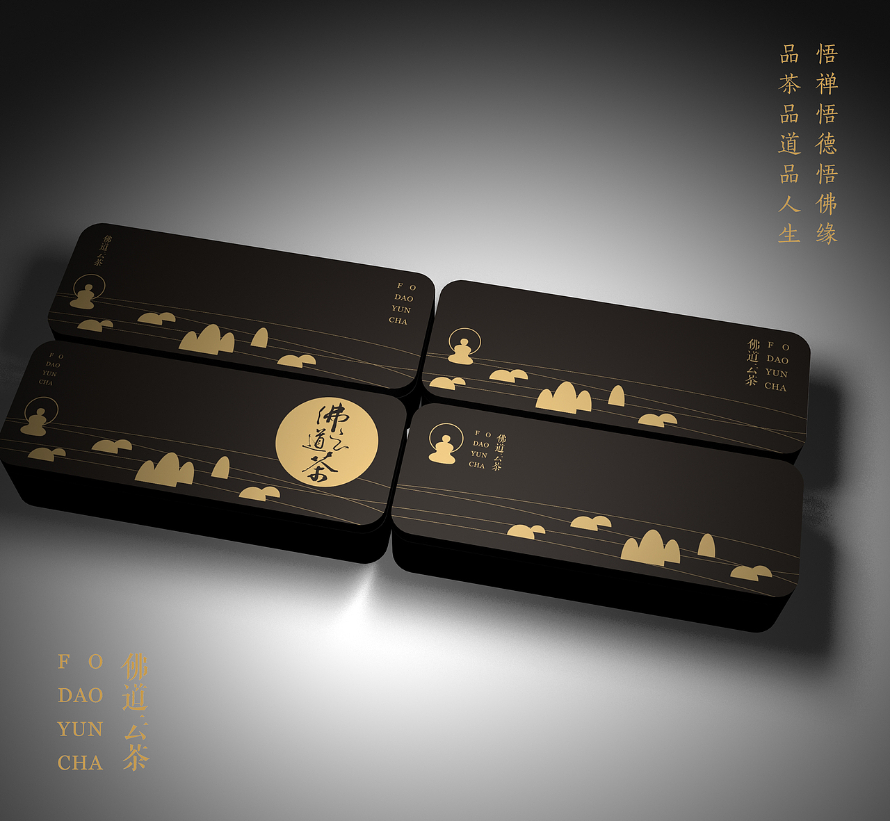 佛道云茶（白＼黑色款）（图ZMTE1NzEzMDQ=） - 包装 - 站酷设计师somaangle原创素材 - 站酷ZCOOL