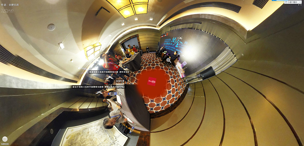 【720云作品小集锦】全景照片们