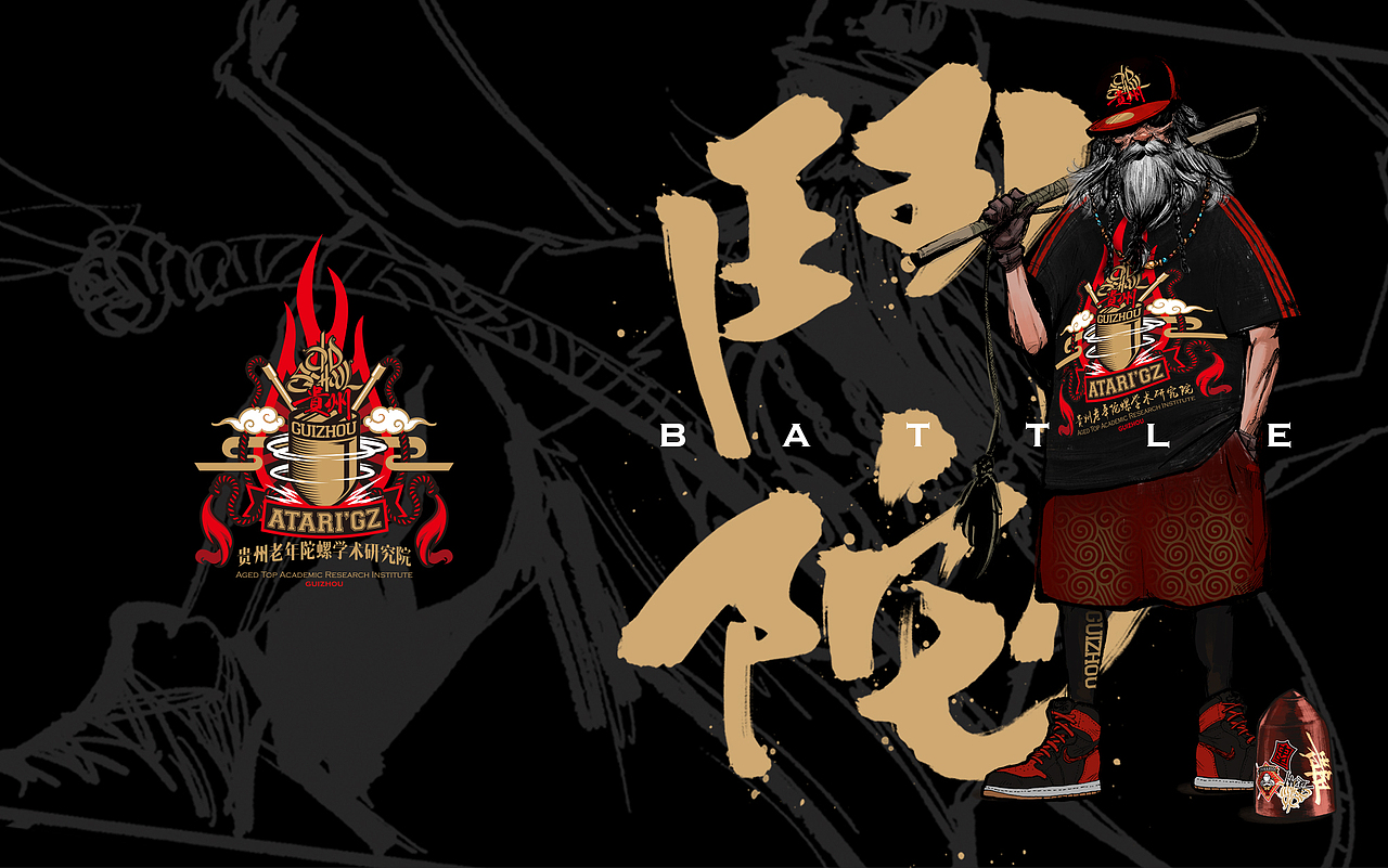 貴州OLDSCHOOL（圖ZNzA1Njk1ODg=） - 包裝 - 站酷設(shè)計(jì)師allenxd24原創(chuàng)素材 - 站酷ZCOOL