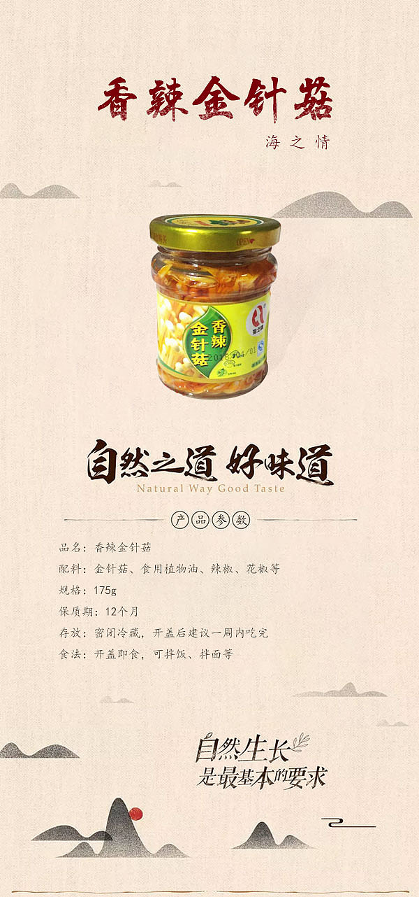 微信商城详情页*640