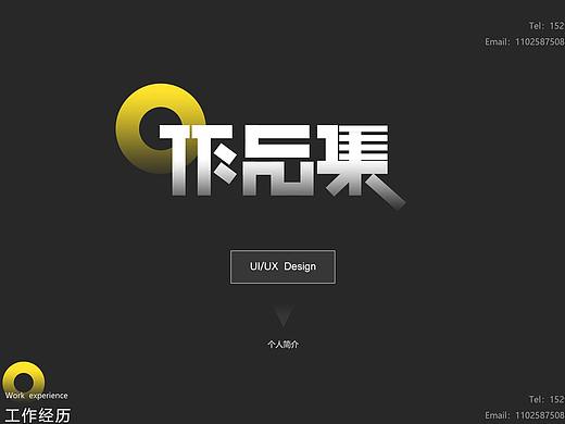 个人简历作品集