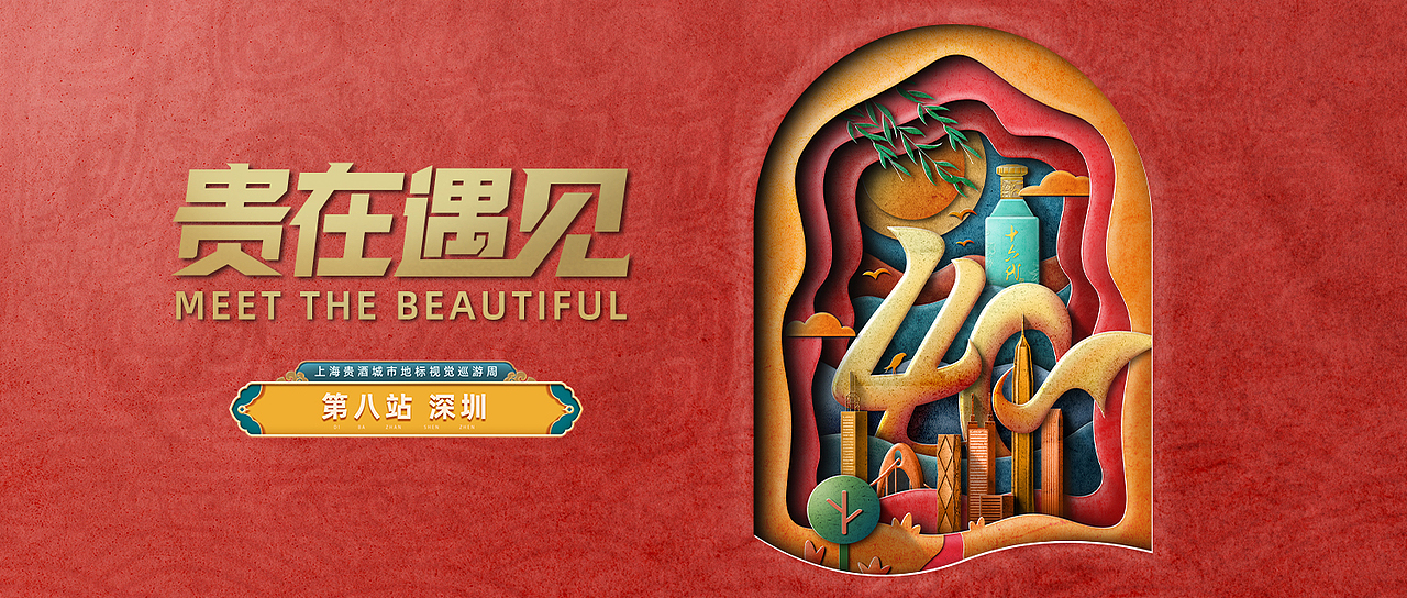 野生植物-剪纸插画视觉巡游系列（图ZMjQ1NTI5MDY4） - 商业插画 - 站酷设计师野生植物Y原创素材 - 站酷ZCOOL