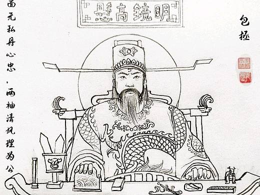 铁面无私丹心忠，两袖清风理为公。——包拯