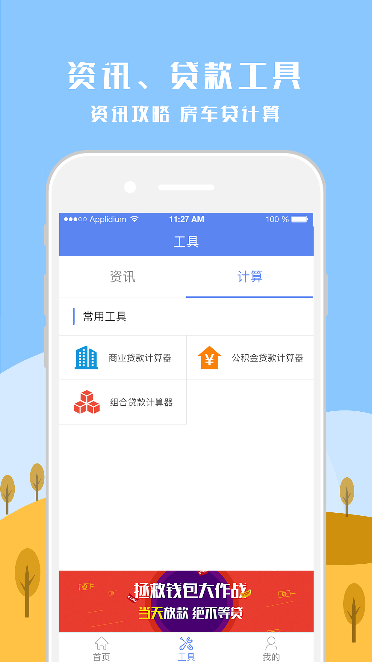急贷（图ZMTAwNjUwNTIw） - APP界面 - 站酷设计师hx000635原创素材 - 站酷ZCOOL