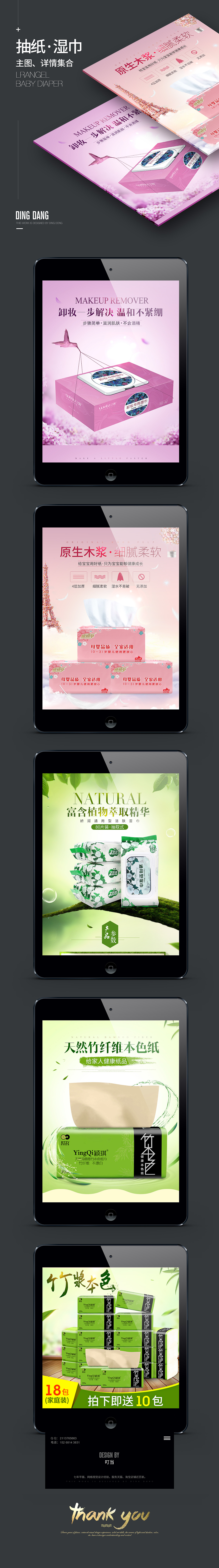 湿巾、抽纸集合