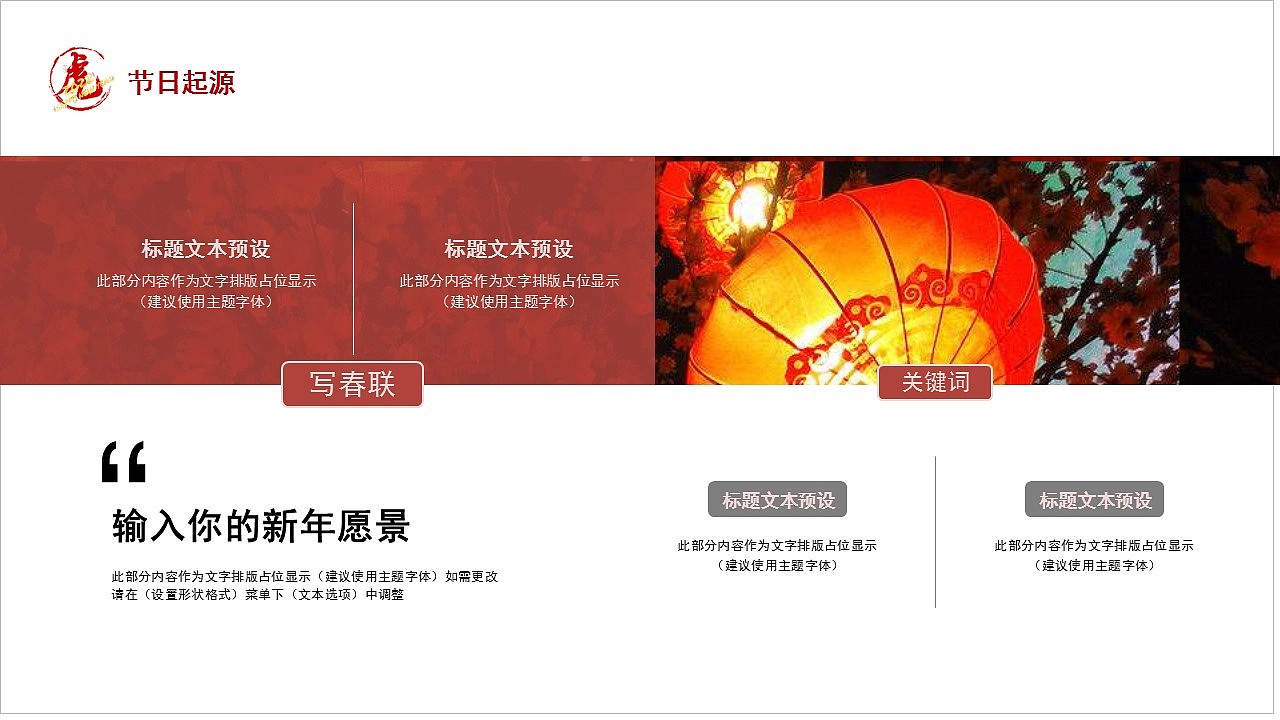 创意简洁剪纸风恭贺新春虎年大吉PPT模板（图ZMjg4Nzk5ODQw） - PPT/Keynote - 站酷设计师豚趣网原创素材 - 站酷ZCOOL