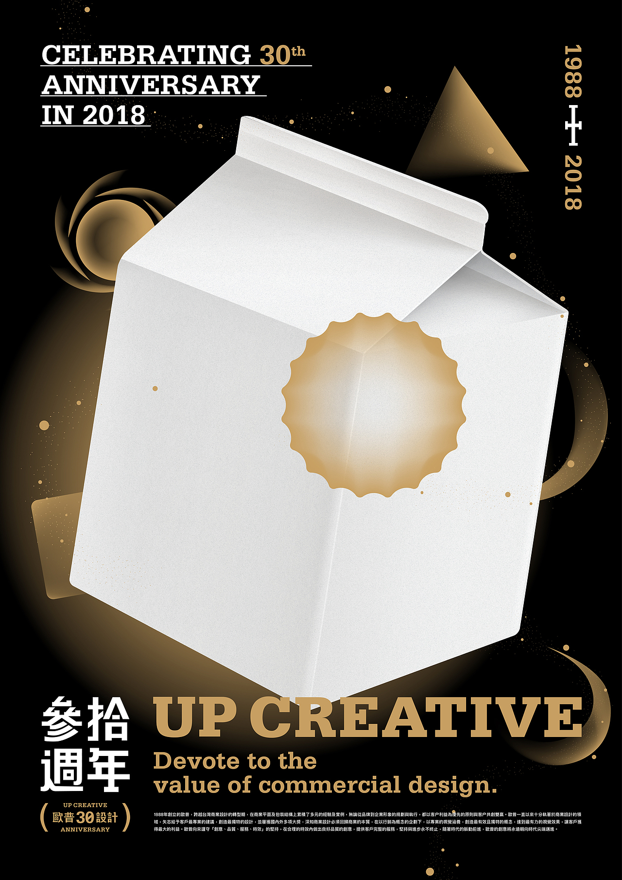 @Preparation設計生的準備「適才而定」--系列海報之四
