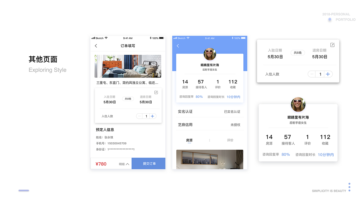 2018作品集年末整理（图ZMTM4OTM0MjQw） - 其他UI - 站酷设计师薄荷的weidao原创素材 - 站酷ZCOOL