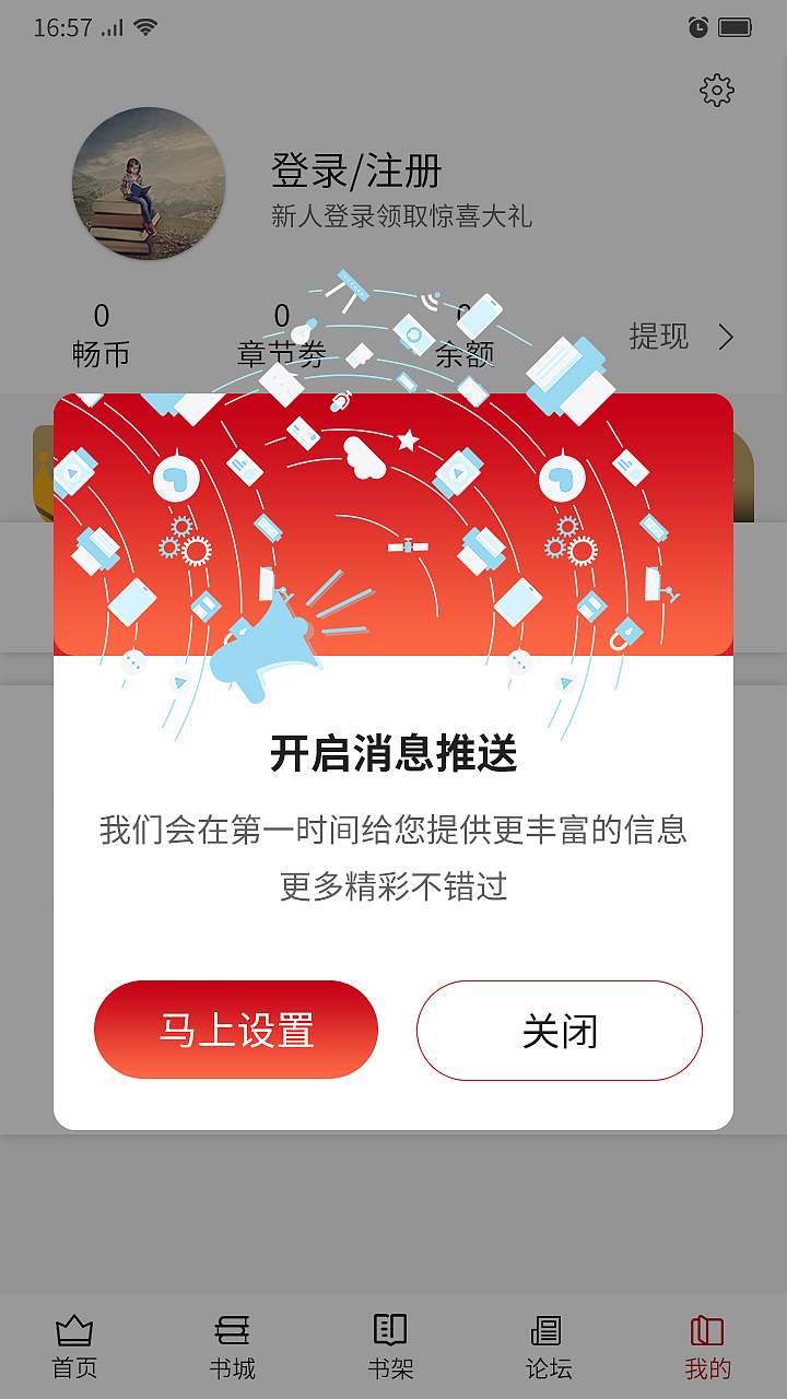 听书阅读APP（图ZMTk1MDA1MzMy） - APP界面 - 站酷设计师白开水rln原创素材 - 站酷ZCOOL