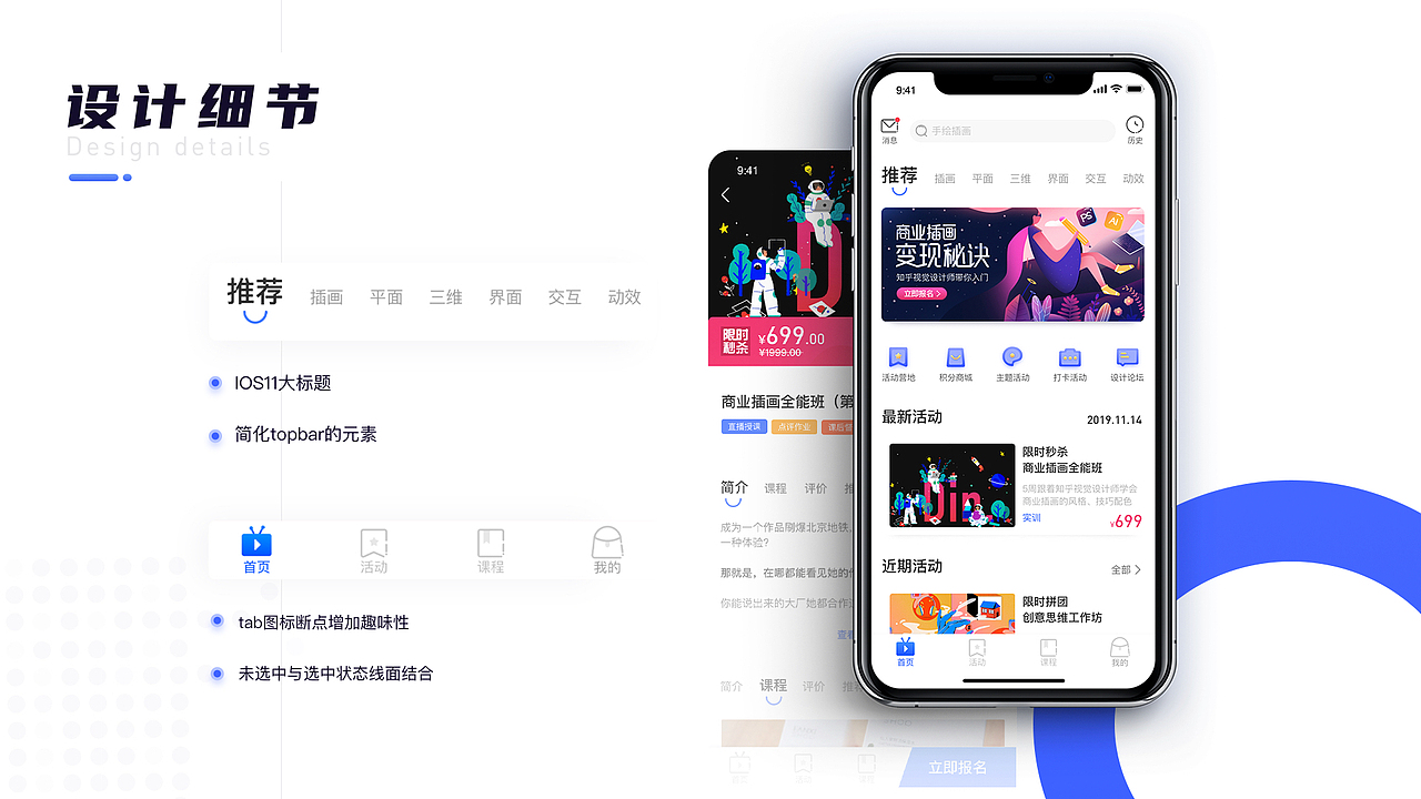 2019-2021作品集  |  APP  |  插画 | H5|二十四节气