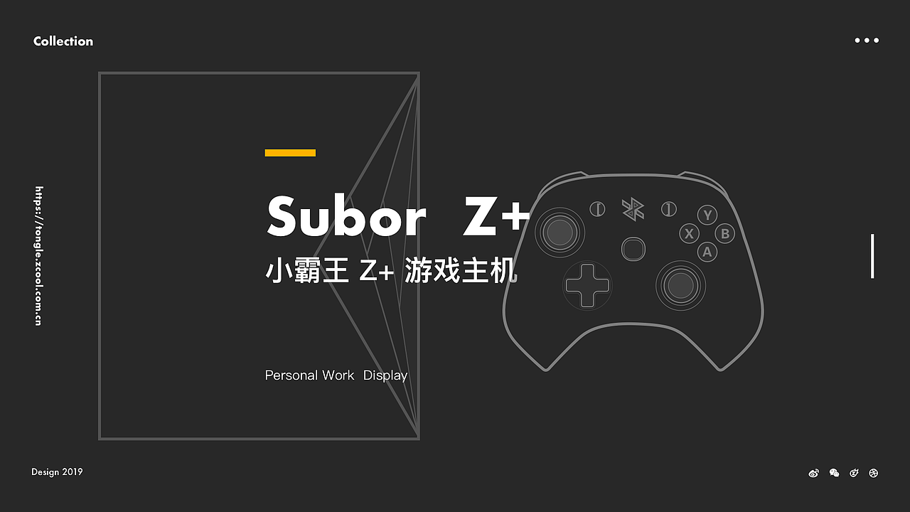 小霸王Z+游戏主机UI（图ZMjY0MDcxMDgw） - 软件界面 - 站酷设计师设计师王小明007原创素材 - 站酷ZCOOL