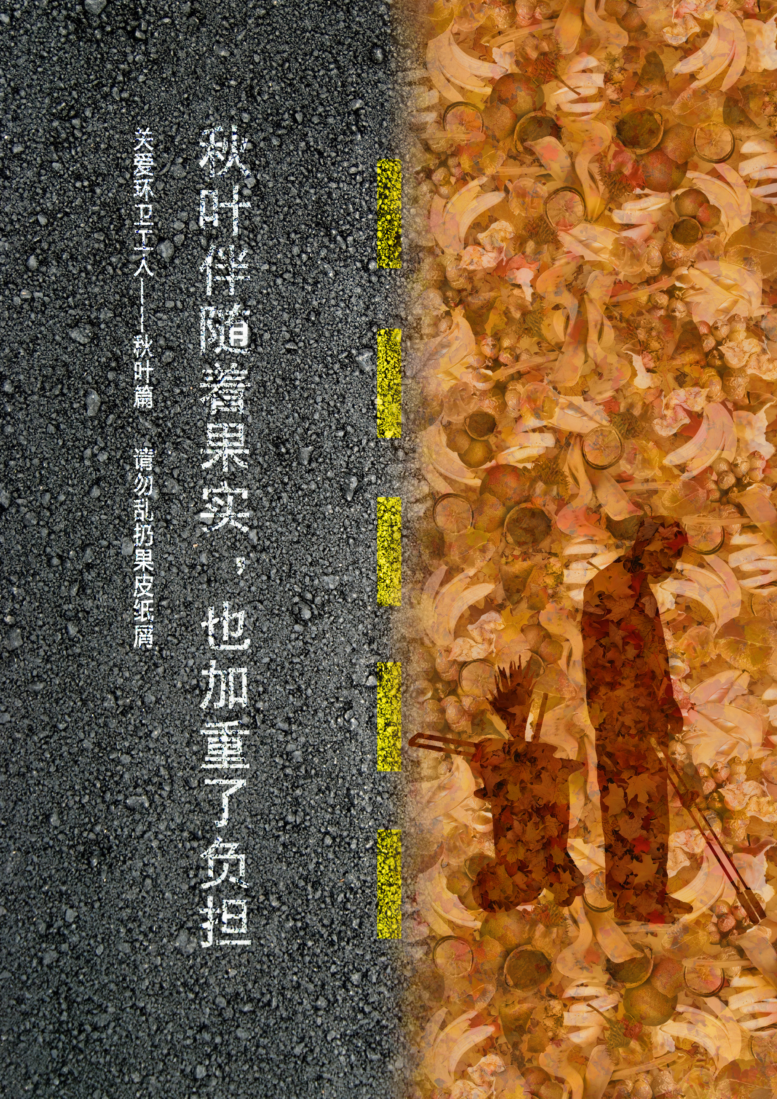 公益广告创意|平面|海报|翁大 - 原创作品 - 站酷 (zcool)