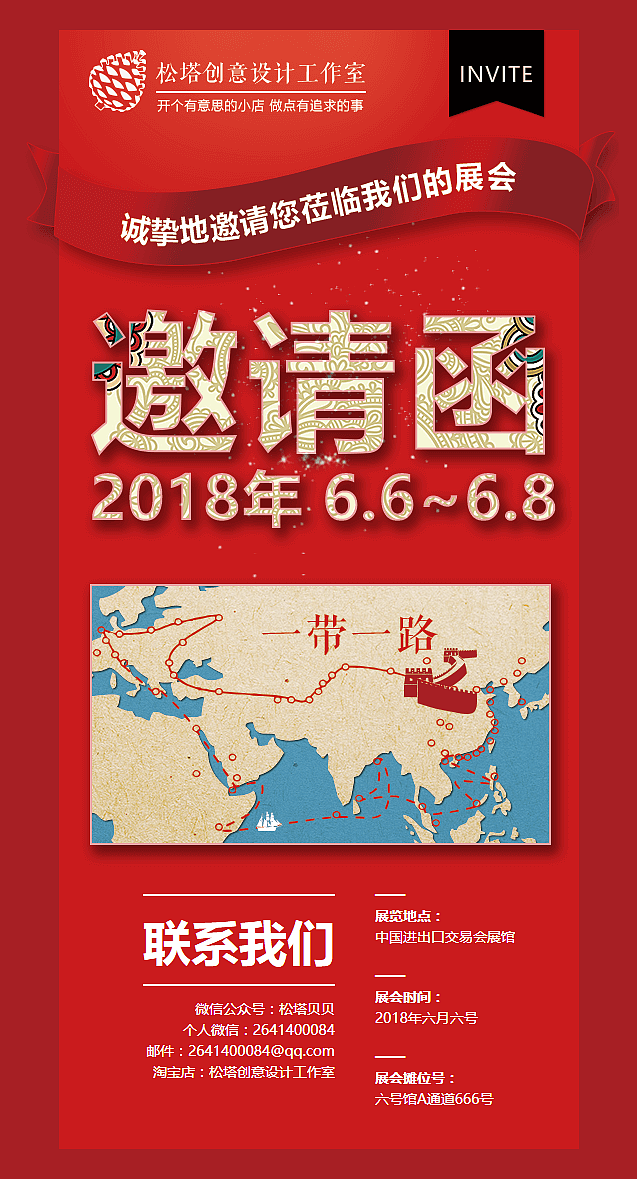 电子邮件邀请函（图ZMTA2NjA5NTc2） - 其他网页 - 站酷设计师是松塔呀原创素材 - 站酷ZCOOL