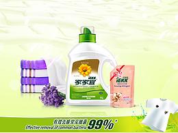 洗衣液 天貓海報作品