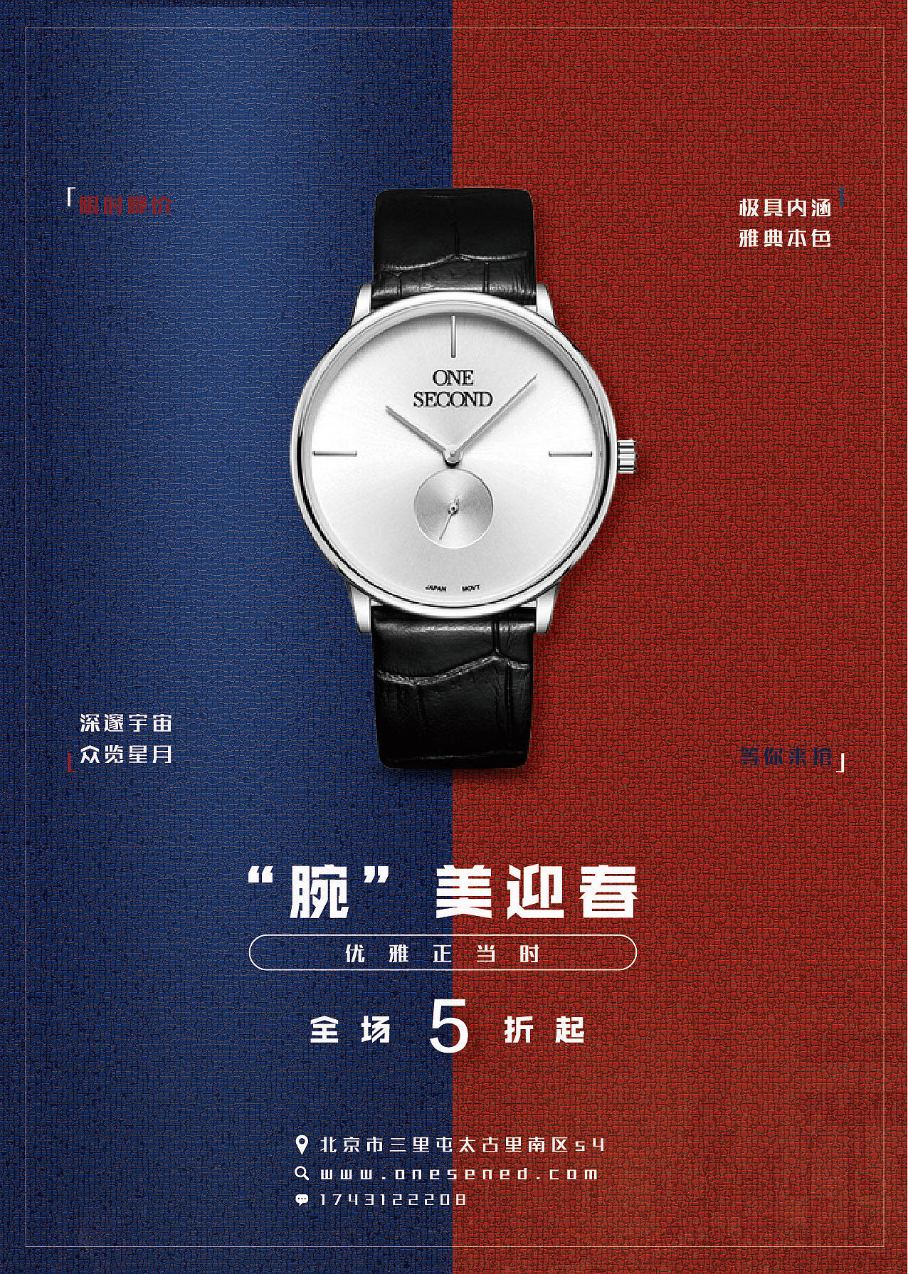 海报（图ZMjExMTE1OTQ4） - 海报 - 站酷设计师晓苏苏原创素材 - 站酷ZCOOL