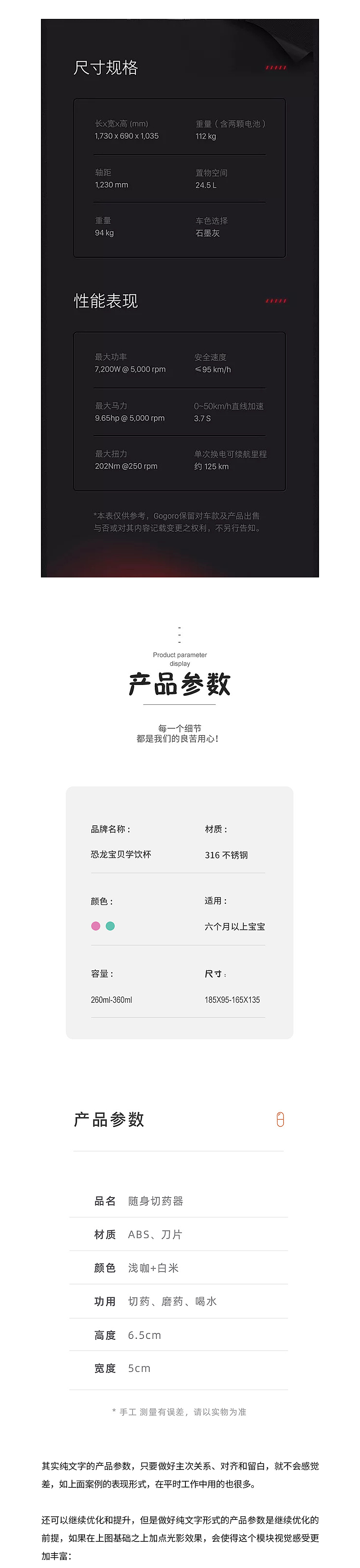 详情页中最容易被忽略的产品参数模块，该如何设计？（图ZMjIwMzg0MjMy） - 电商 - 站酷设计师美工美邦原创素材 - 站酷ZCOOL