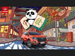 潮出我的城，巴適~