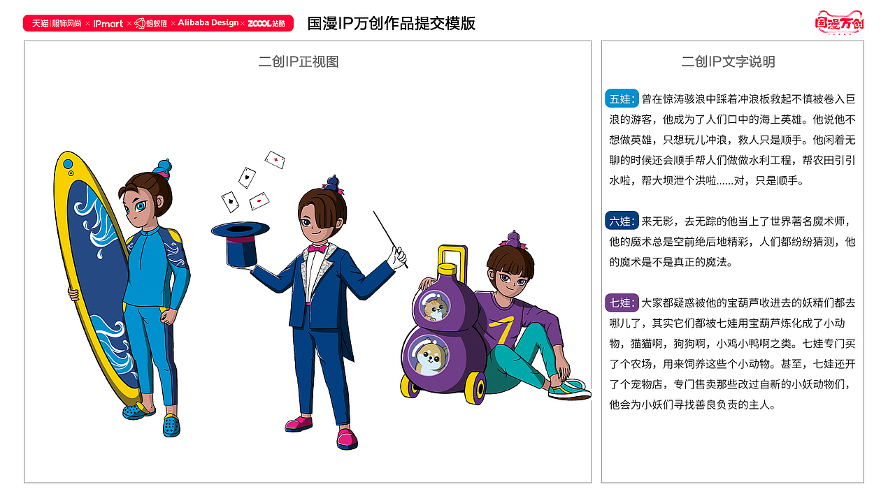 #国漫万创#《葫芦兄弟》