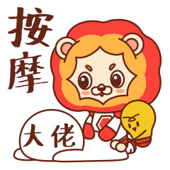 [表情包]狮阳阳第二弹（图ZMjc0Njc3Mjky） - 网络表情 - 站酷设计师陌生的啪叽原创素材 - 站酷ZCOOL