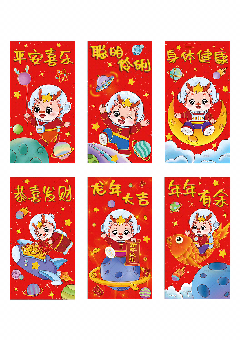 原创2024年龙年红包系列（图ZMzQyNzM5MzU2） - 商业插画 - 站酷设计师希岩原创素材 - 站酷ZCOOL