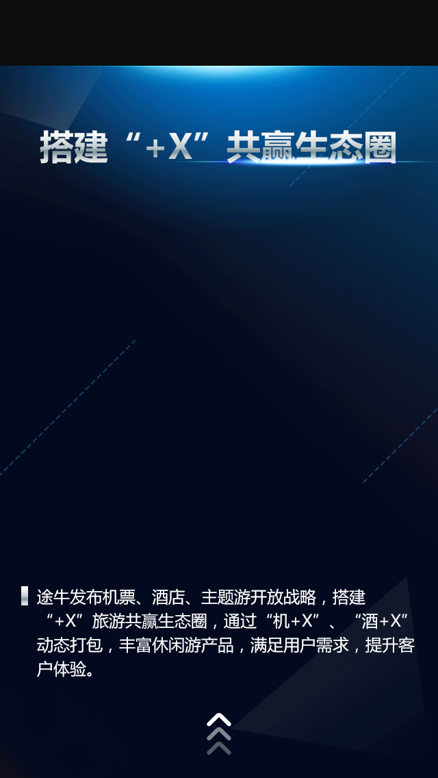 2015Q4財報設計，會動的（圖ZNDg3NTMxNzI=） - 移動端網頁 - 站酷設計師超級英雄鳥鳥俠原創(chuàng)素材 - 站酷ZCOOL