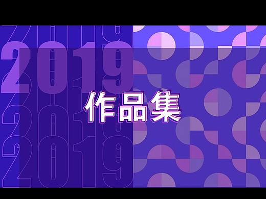2019作品集