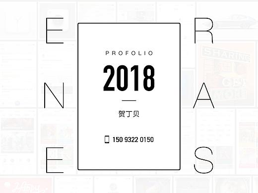 2018个人作品集