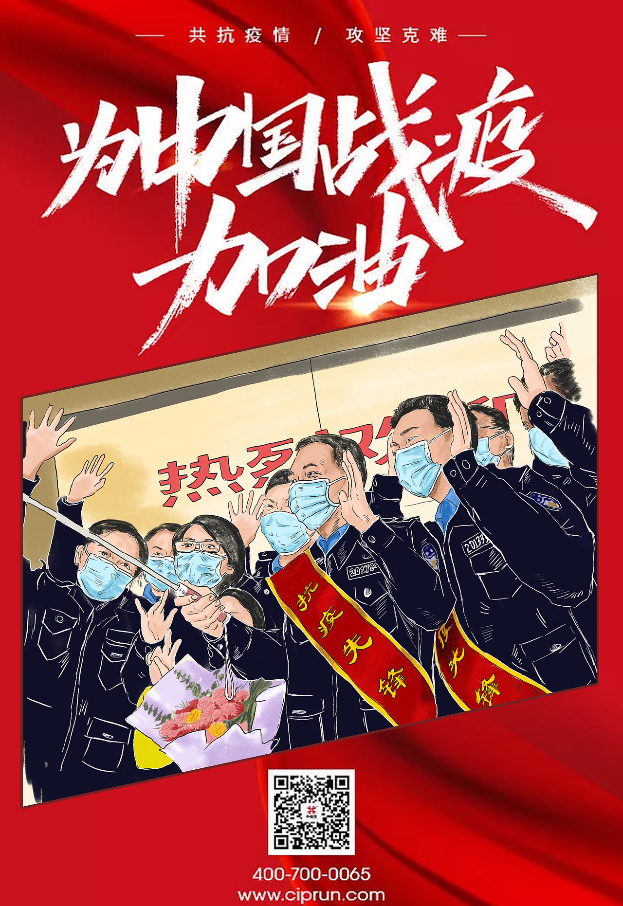 抗疫先锋（图ZMjMzNjM0NDIw） - 商业插画 - 站酷设计师地球上的二圈原创素材 - 站酷ZCOOL