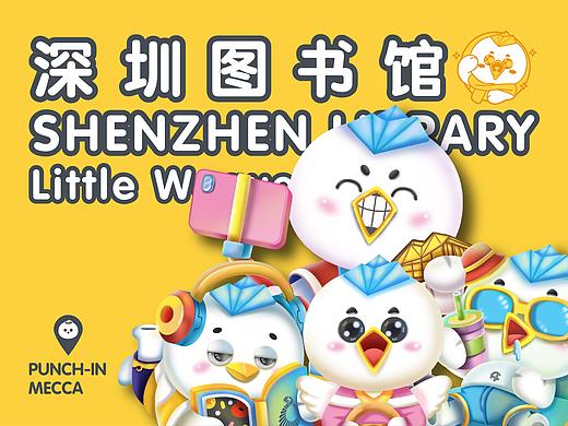 深圳图书馆IP形象设计延展参赛作品-Little Weaver