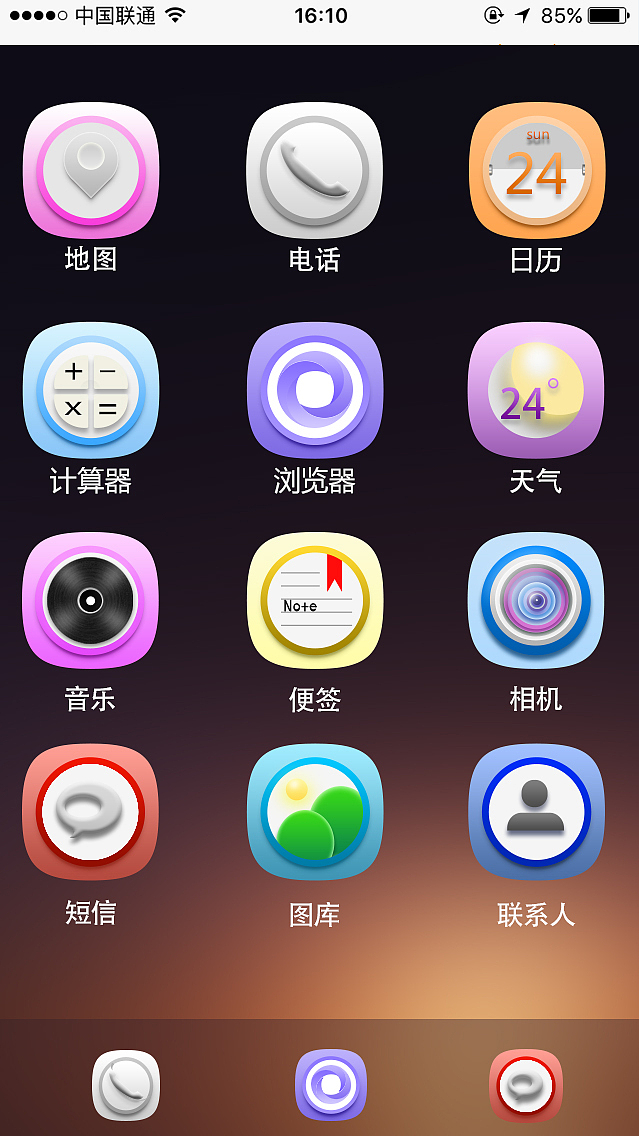 彩·白（图ZNDA0NDM5NjQ=） - 图标 - 站酷设计师好甜的糖包子原创素材 - 站酷ZCOOL