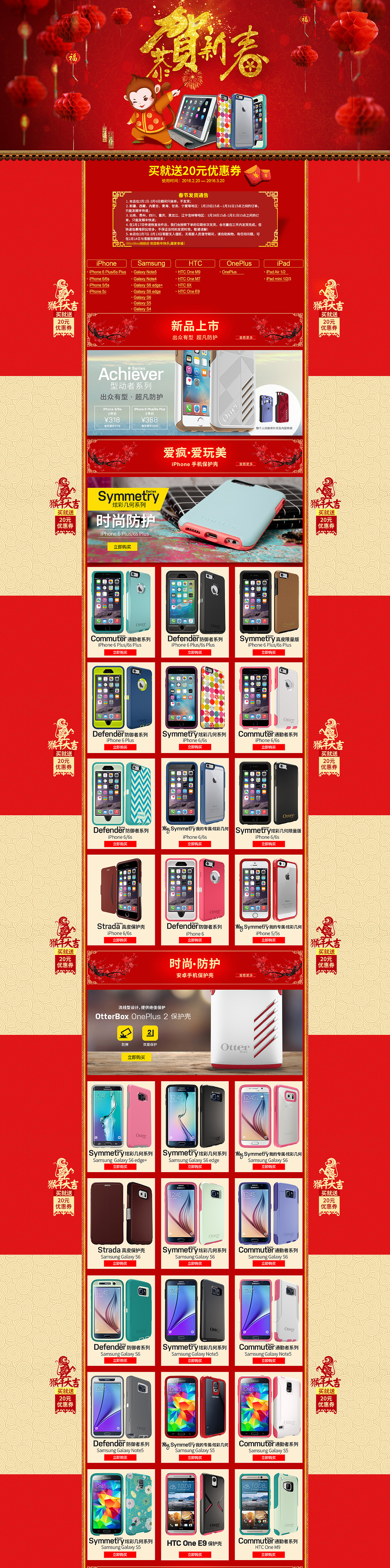 好事成双 16年春节页面