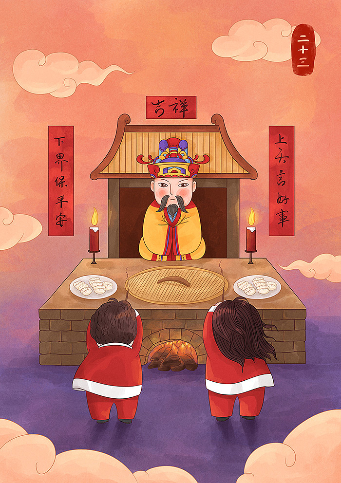 中国年俗插画完整