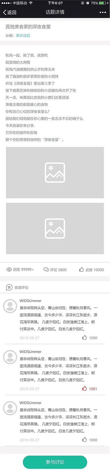app页面（图ZMTY1MDE2Njg4） - APP界面 - 站酷设计师年糕君_原创素材 - 站酷ZCOOL