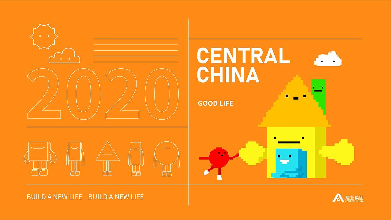 《建业吉祥物》-IP设计