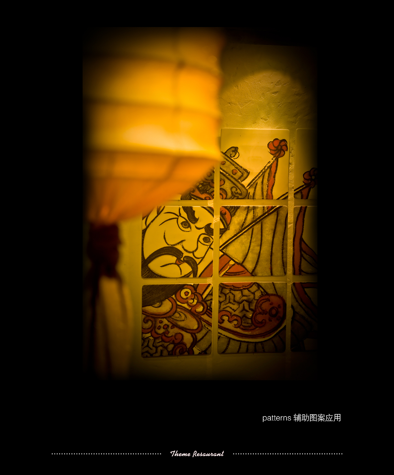 潮汕餐厅VI