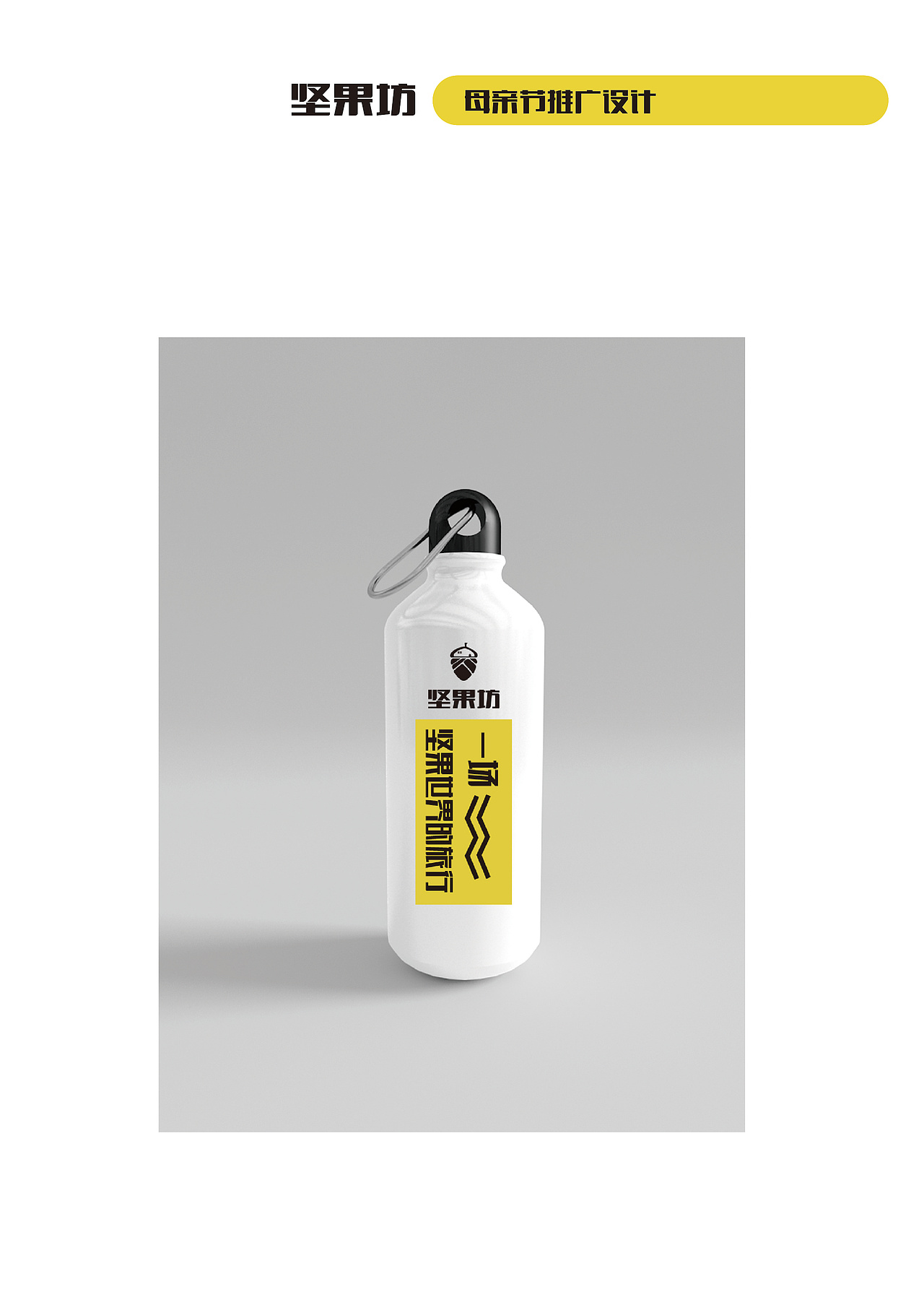 坚果坊-品牌延伸 2019-2020 下（图ZMjE2MDc5MjY0） - 品牌 - 站酷设计师压制好龙原创素材 - 站酷ZCOOL
