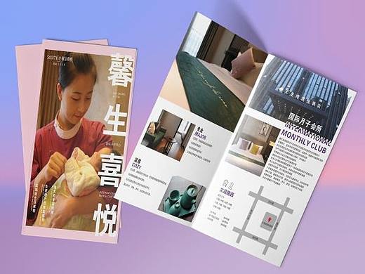 月子中心宣传折页（个人主页-ZNTQzMzY0MjQ=） - 书籍/画册 - 站酷设计师Strong小杰子原创素材 - 站酷ZCOOL