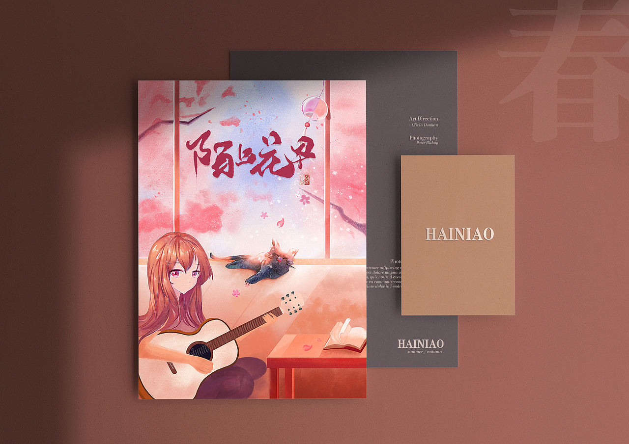 原创手绘插画四季予你