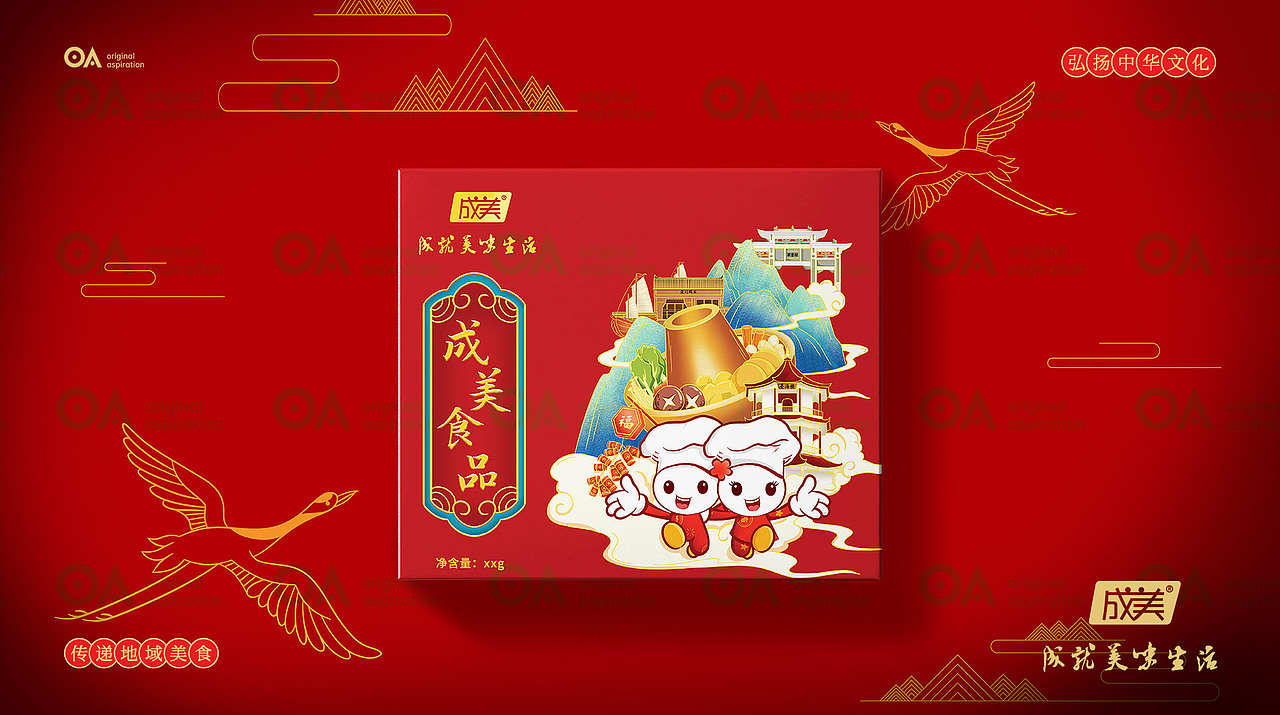 O.A.包装设计-成美食品礼盒（图ZMjg2MjM3MTg0） - 包装 - 站酷设计师OA设计工作室原创素材 - 站酷ZCOOL