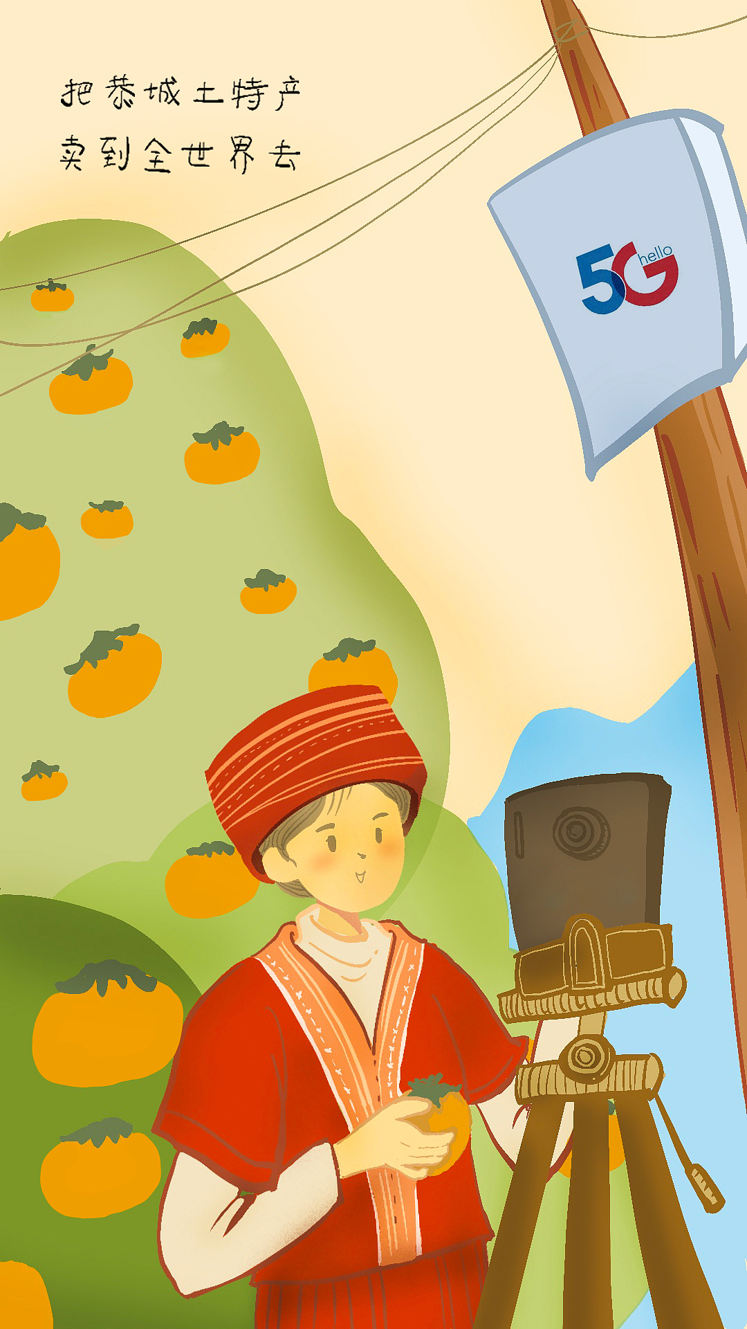 一组恭城油茶小插画