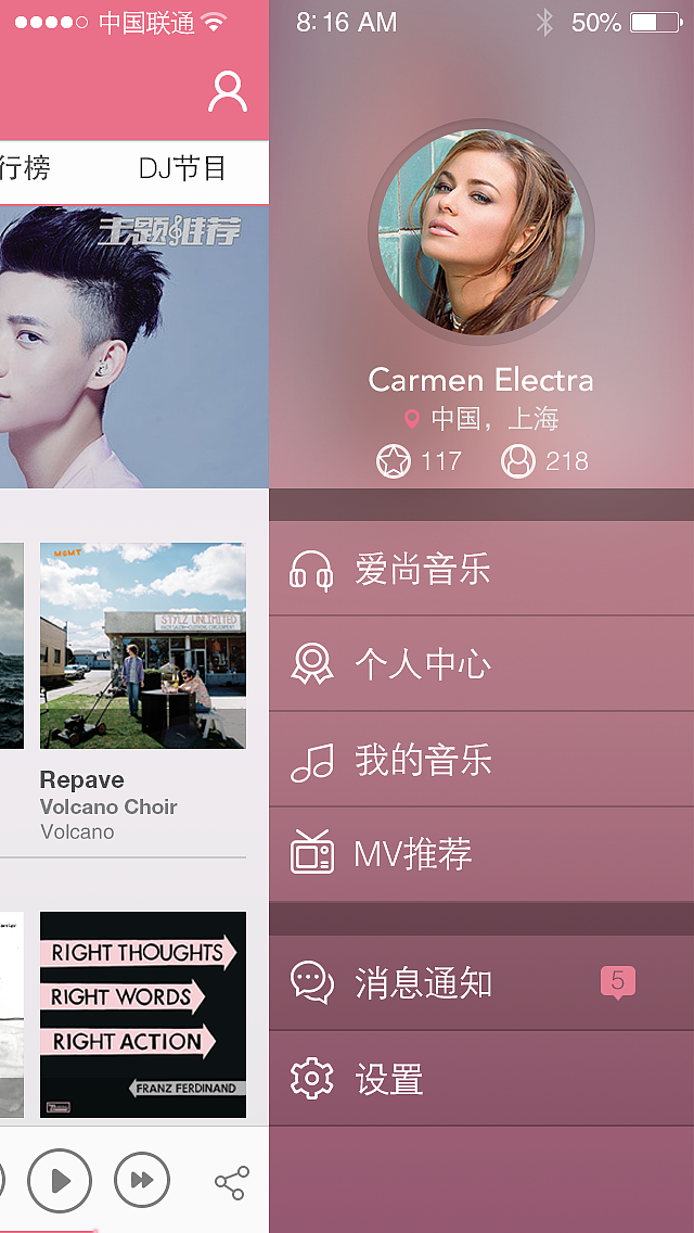爱尚音乐APP界面设计
