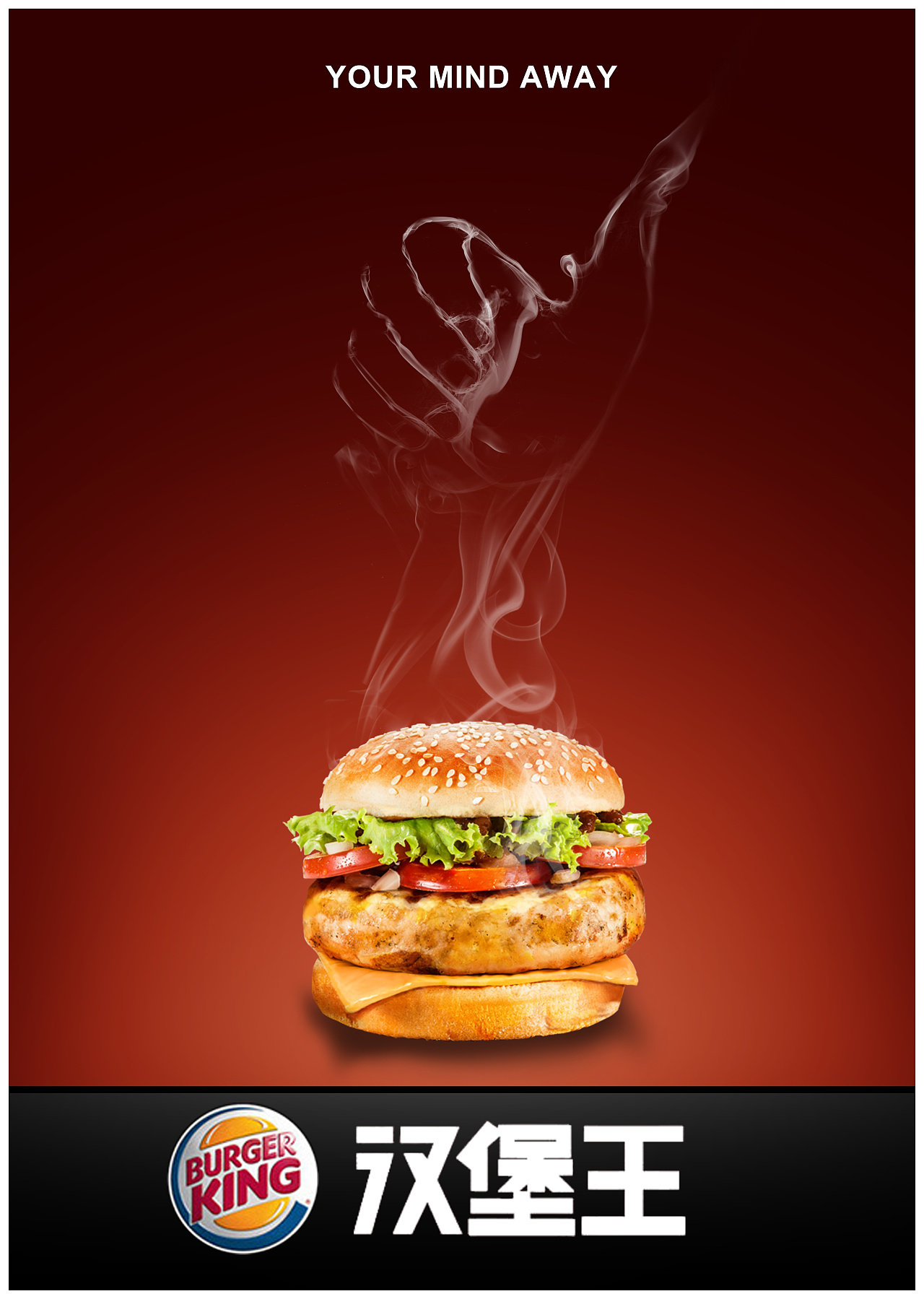 汉堡 海报