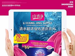 化妆品详情页