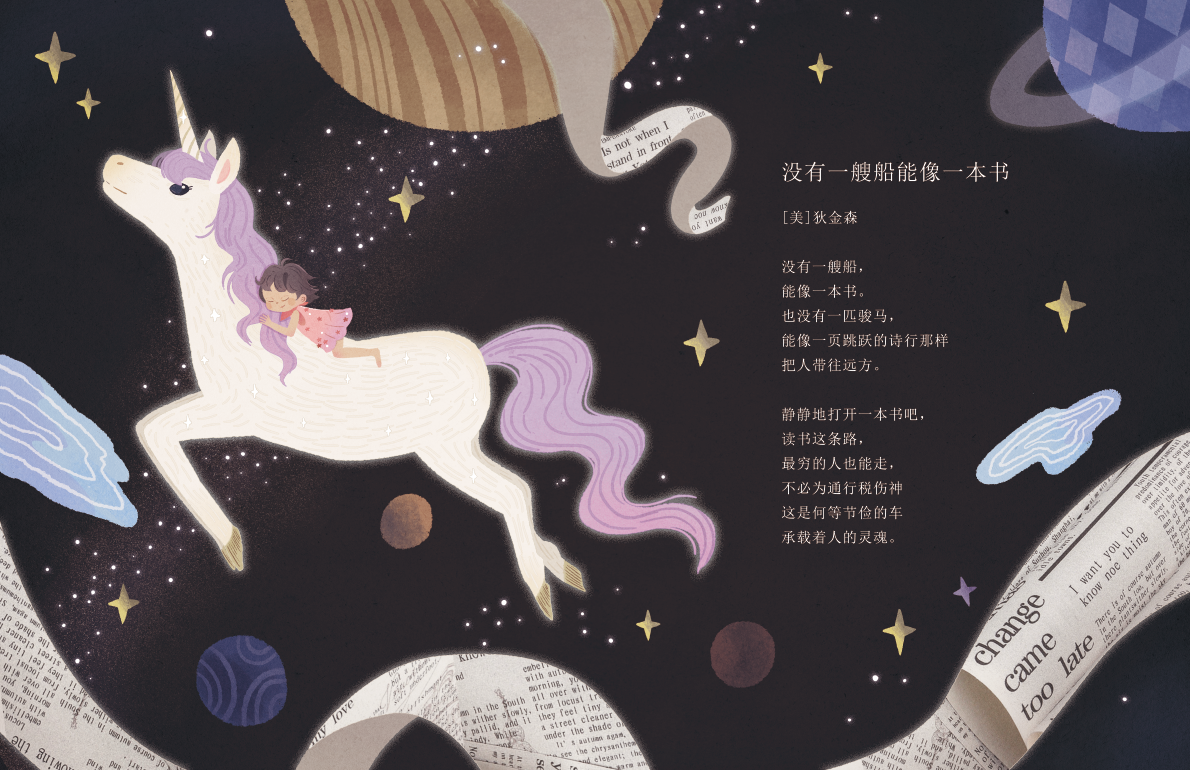 诗歌配图|插画|儿童插画|joker_3 - 原创作品 - 站酷 (zcool)