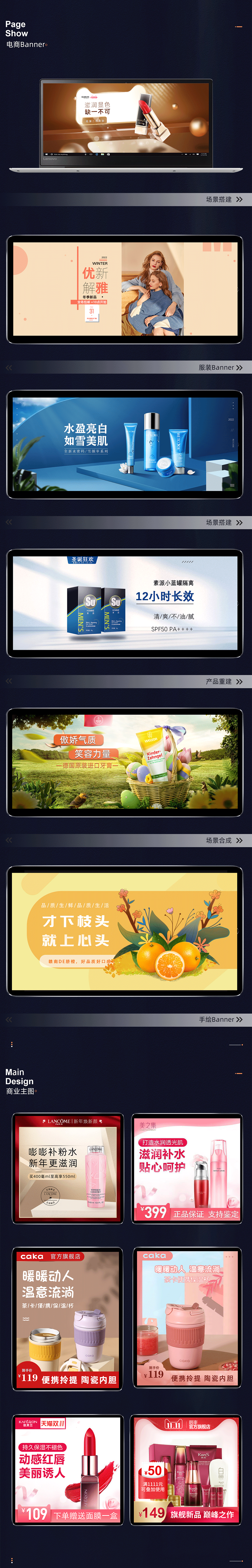 电商作品集（图ZMjg4NzcwMTQ4） - 电商 - 站酷设计师刘佳佳吖原创素材 - 站酷ZCOOL