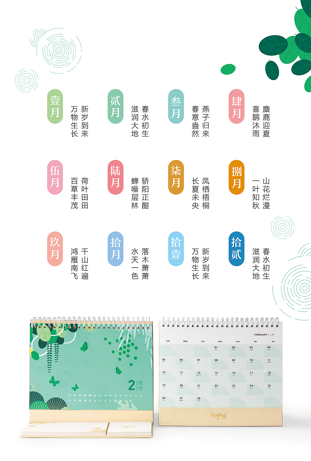 万象新颜 2017鸡年插画台历（图ZNjE3MTk4NzY=） - 包装 - 站酷设计师有礼有节原创素材 - 站酷ZCOOL