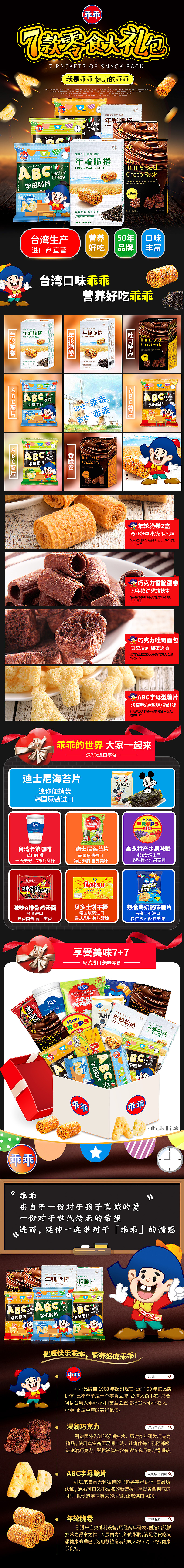 乖乖零食大礼包（图ZMTA5NDU1MzQw） - 电商 - 站酷设计师lala8899原创素材 - 站酷ZCOOL