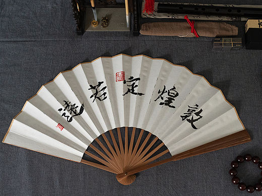 扇子毛筆字章