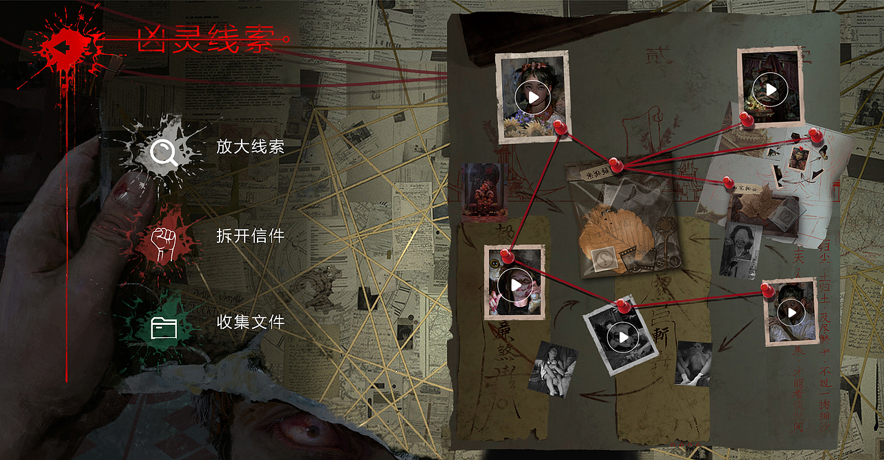 招魂—特殊界面（恐怖风）（图ZMjgwMzMzNjcy） - 游戏UI - 站酷设计师阿土伯伯略略略原创素材 - 站酷ZCOOL