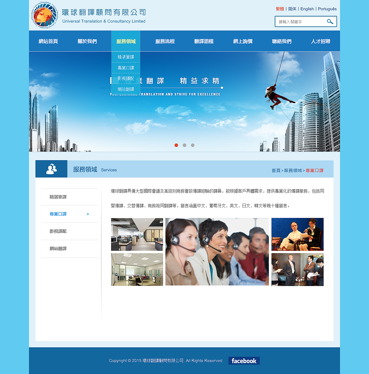 澳門環(huán)球翻譯（圖ZMjg1NjY5MjQ=） - 企業(yè)官網(wǎng) - 站酷設計師葛明江原創(chuàng)素材 - 站酷ZCOOL